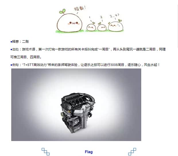 【二次元词汇大行其道 你都知道是什么意思么