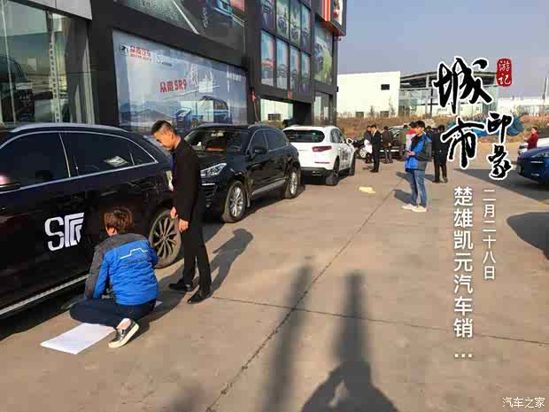 图】奉献爱心楚雄凯元众泰助学慈善活动总结_