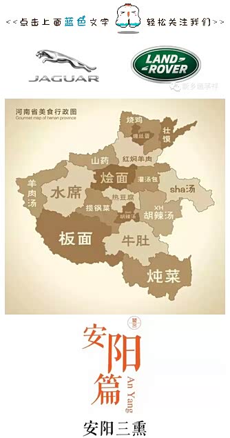 【过年回家吃啥 河南美食地图快收藏_新乡通孚