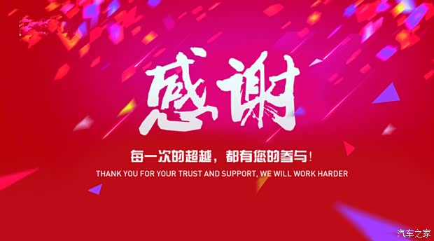 【东升行3周年回馈 暨全新轩逸上市发布会_湛