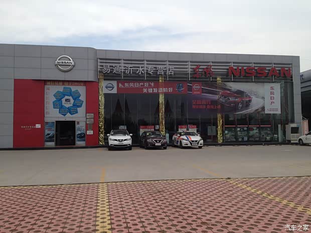 【首富告诉你 如何实现买车目标_东风日产易通