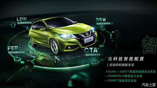 【2016东风日产新骐达 愈发动感 霸气_大源专