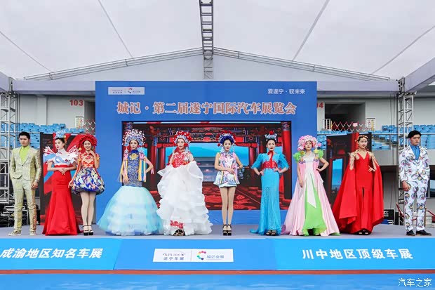 【图】城记 第三届遂宁国际汽车展览会5月开幕