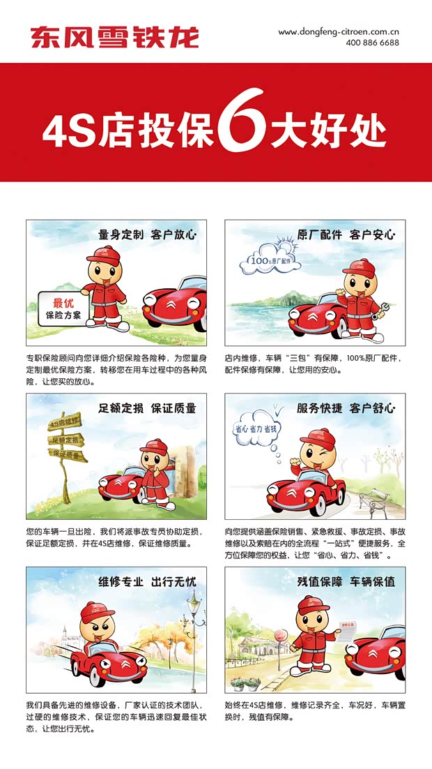 在4s店内购买保险与社会购买保险的差距_【山