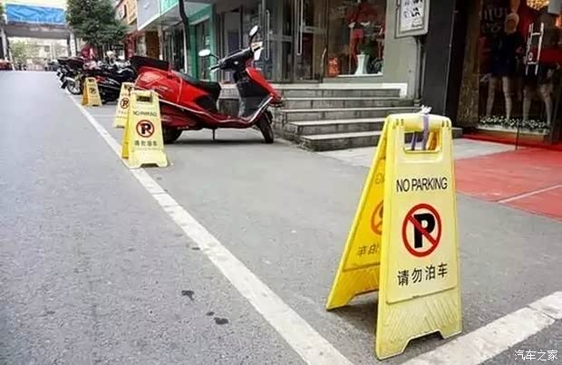 【你又知道吗 不是所有地方都可以停车_达州蓉