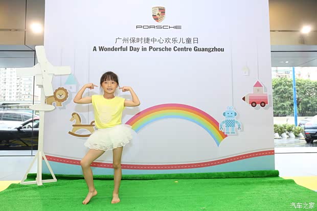【图】广州保时捷中心欢乐儿童日精彩落幕