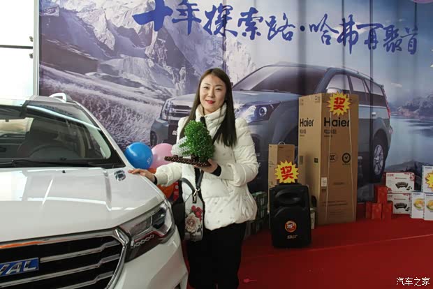 【长城 哈弗小型SUV专场团购会完美收官 冰箱