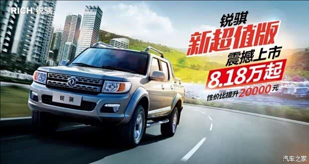 【重庆皮卡解禁在即 锐骐新超值版皮卡重磅来