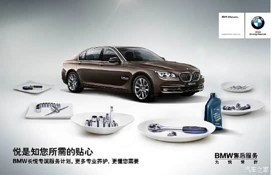 【图】骏宝行BMW100周年售后服务感恩回馈