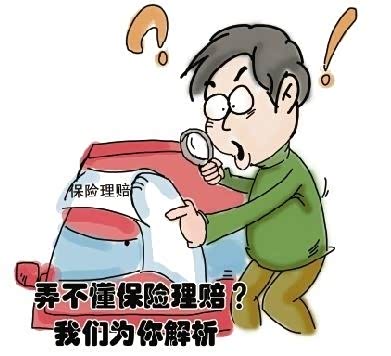 【车 险 理 赔 流程与技巧 你知道多少_汽车新闻