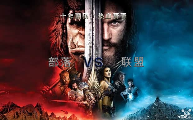 【联盟 VS 部落!这一次 我们谈谈情怀!_沈阳中