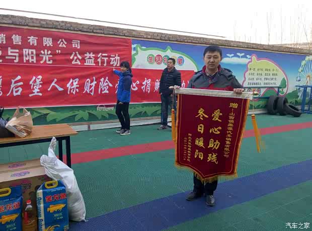 【锦鼎源东南4S店捐赠阳光孤儿院公益活动_锦