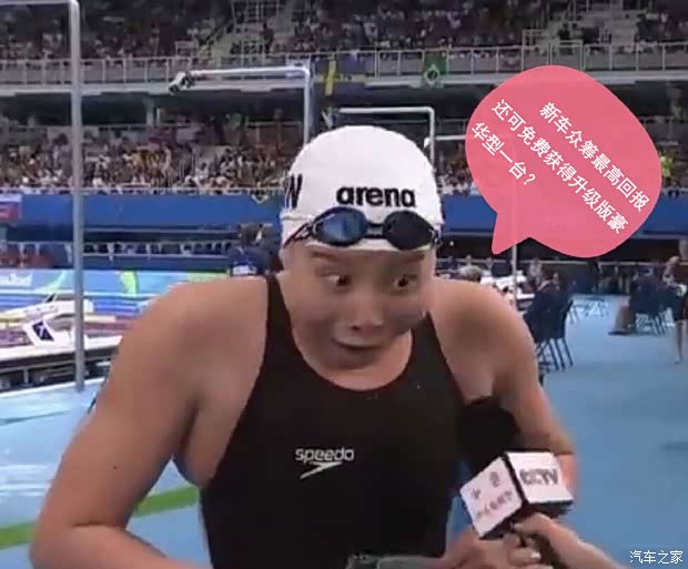 【游泳女神傅园慧在接收采访时居然这样说_广