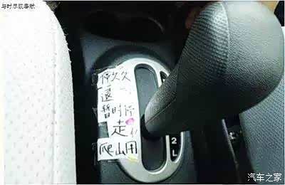 【自动挡汽车为什么要叫P R N D翻译过来是什