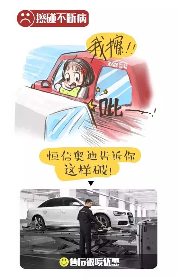 【姐姐妹妹驾车症候群-我和老公的日常_西安恒