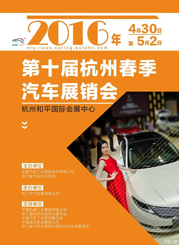 五一假期 知豆与您相约杭州春季车展