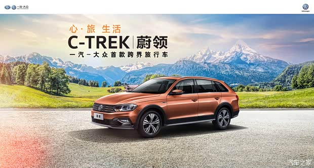 【图】一汽大众蔚领上市发布会 双十一团购会