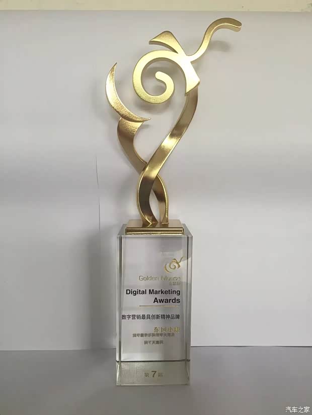 【迈向荣耀之路 东风风光斩获和类奖项!_深圳