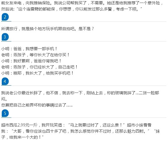 【前女友向我推销保险 这理由竟然说动了我_孝