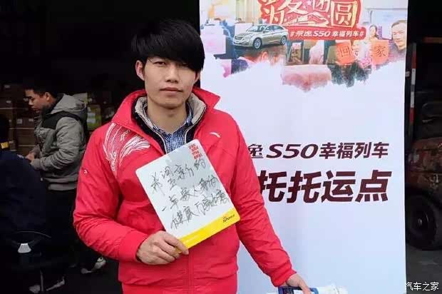 【景逸S50幸福列车 | 摩托大军收车托运_汽车