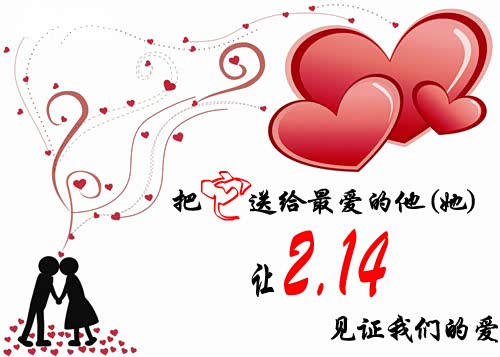 【浪漫情人节 2月14日猎豹“价”给你_安徽瑞风店内活动】-汽车之家