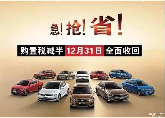 11月买车优惠 620x0_1_q87_autohomedealer__wKgFVVghcluAK_aEAAB6jVocogI135.jpg