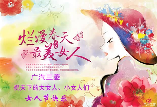 【约惠女人节 3月5至8日劲炫温情价给您_襄阳