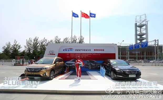 【传祺中国量产车性能大赛打造汽车奥运会_白