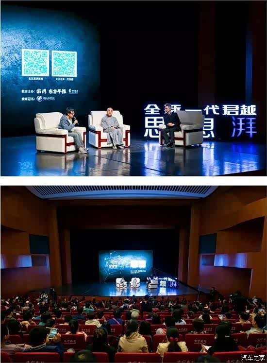 【图】全新一代君越!思想湃 周国平开讲