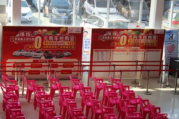 【图】10.15广西骏鑫零元购车抢购会圆满落幕
