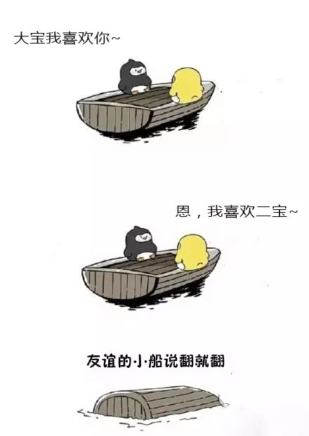 【华润头条 那些友谊的小船为什么会翻_晋中华