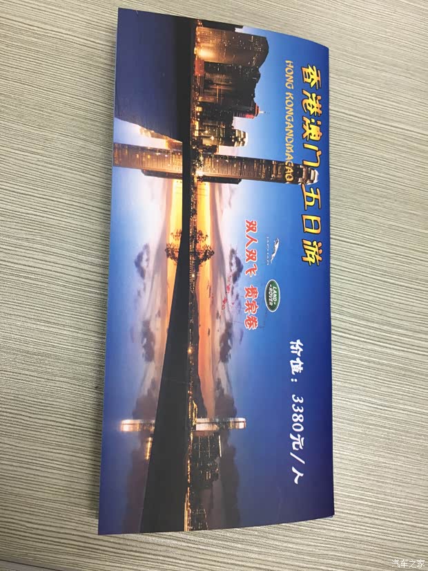 【新通孚祥五月送关爱购车即送港澳游_河南新