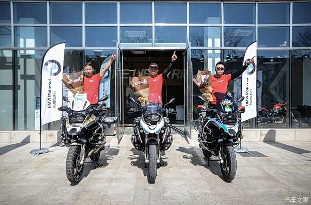 【宝马摩托车GS Trophy 2016国际挑战赛开战