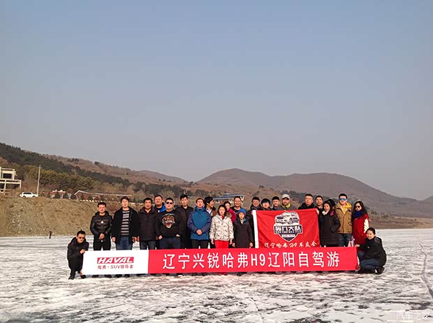 【图】辽宁哈佛H9车主辽阳温泉自驾游活动