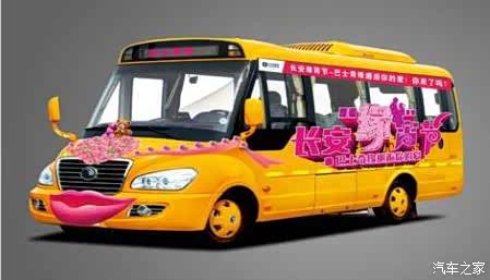 【长安缘宵节 巴士奇缘邂逅你的爱!_石家庄联