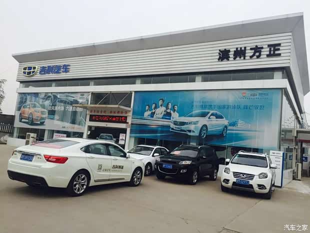 【滨州方正汽贸集团诚邀您的加入_滨州方正吉
