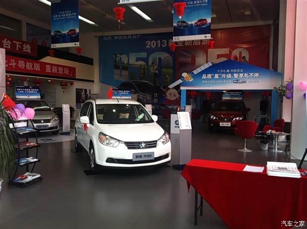 【启辰惠东醒晨专营店全系降价大促销_惠州醒