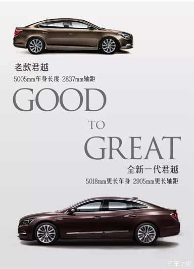 别克全新一代君越 改变的不只是轴距_樟木头丰