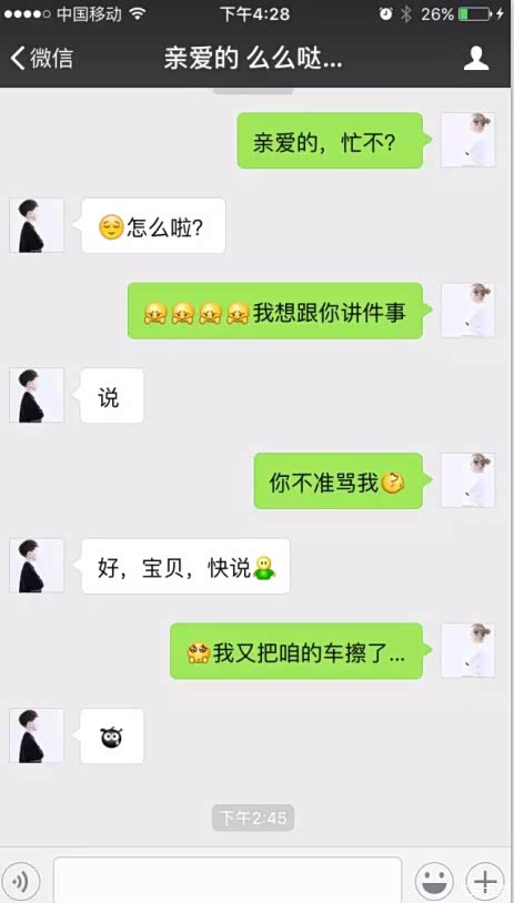 【图】姐姐妹妹驾车症候群 我和老公的日常_汽