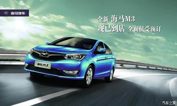 青州上菱海马汽车4S店高清图片