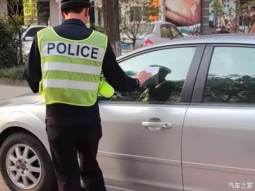 【车内有人 违章停车就能免罚单_大步汽车销售