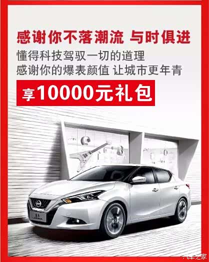 【新蓝鸟享万元礼包 首付5万起享2年0利息_楚