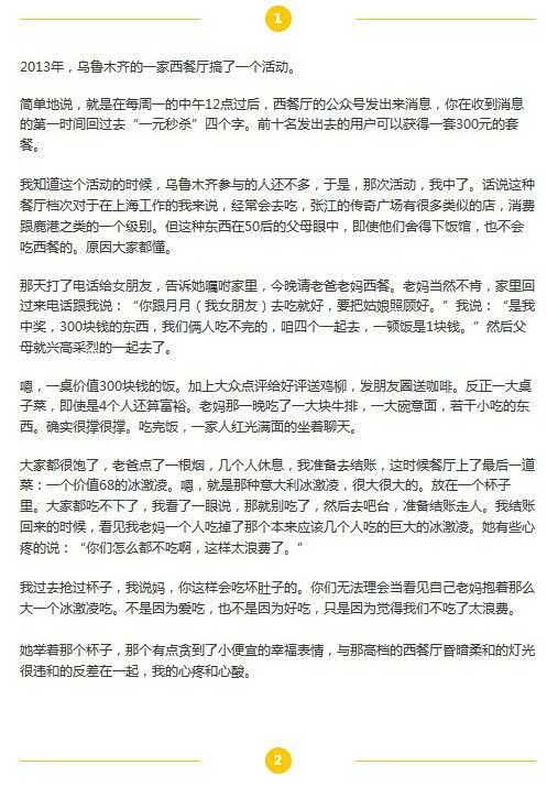 【你为什么要努力_贵州万福汽车新闻资讯】