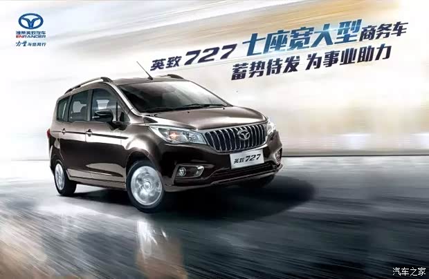 【英致727 实在不简单!_遂宁驭胜汽车新闻资讯