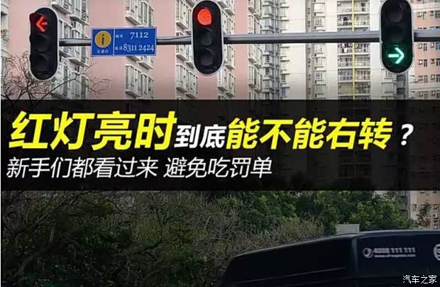 右转被扣6分 知道真相车主都哭了_车商动态 - 