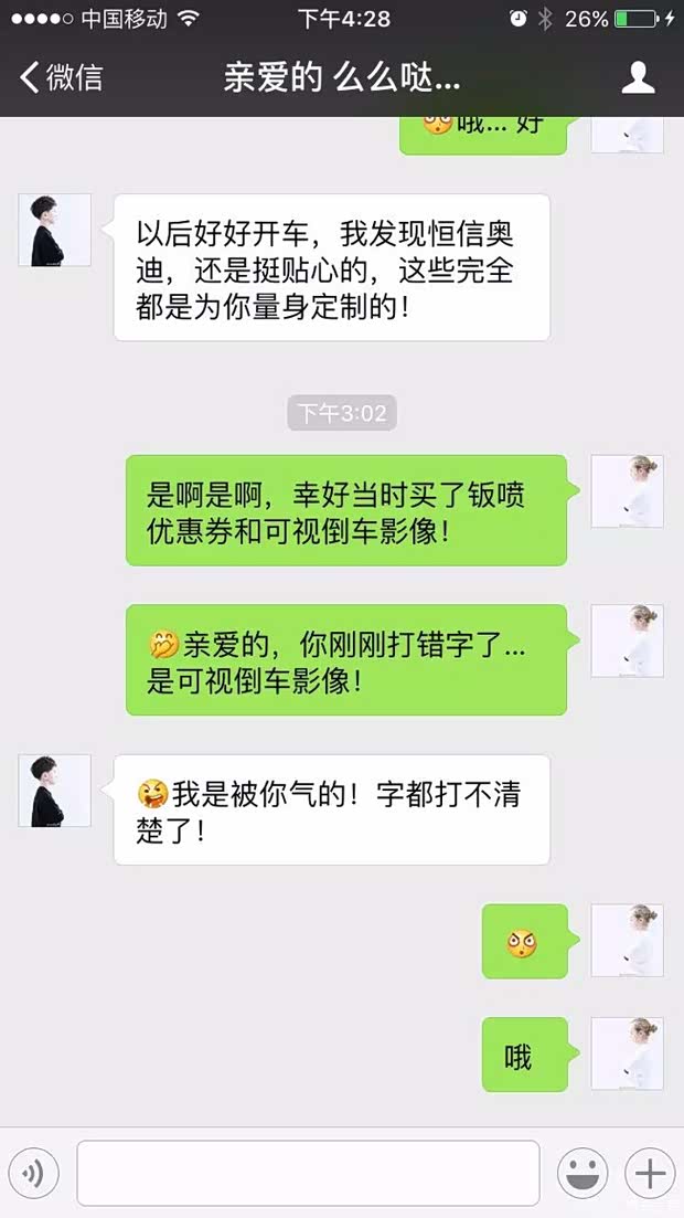 【姐姐妹妹驾车症候群-我和老公的日常_西安恒