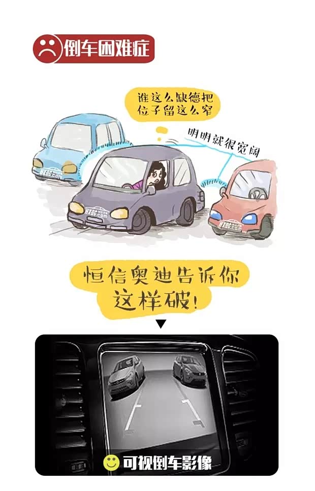 姐姐妹妹驾车症候群我和老公的日常