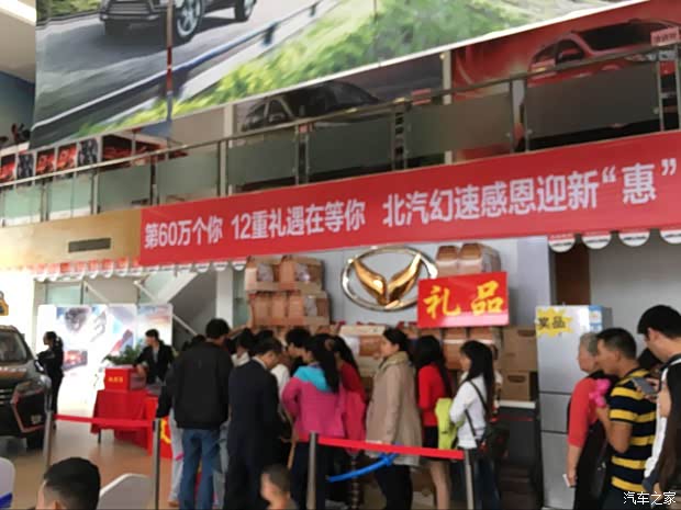 【图】北汽幻速S3L海口上市发布会圆满落幕_