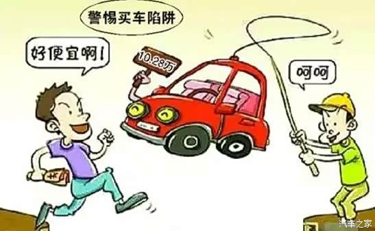 【图】给你算笔账 异地购车真的划不来.