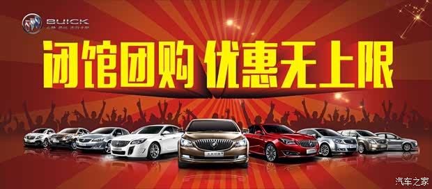 【樟木头丰华别克闭馆团购即将开始啦_樟木头